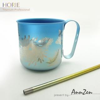 【AnnZen】《日本製 Horie》鈦愛地球組合-純鈦抗菌馬克杯-燦藍菊+純鈦吸管-禾穗黃(純鈦馬克杯+吸管組合)