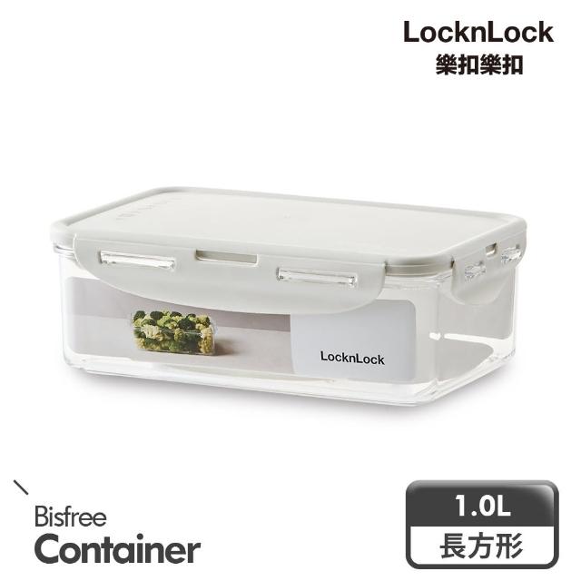 【LOCK & LOCK 樂扣樂扣】純淨抗菌保鮮盒1L(長方/淺灰)