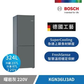 【BOSCH博世】324L二級效能自選門向單門上冷藏237L下冷凍87L彩色冰箱(KGN36IJ3AD 曜岩灰)