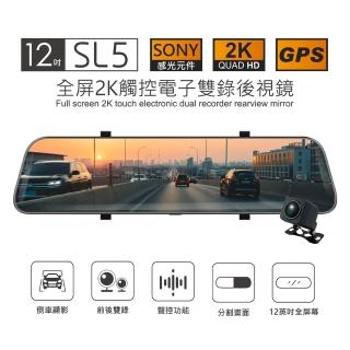 【CORAL/ODEL】12吋全屏GPS測速電子後視鏡(贈32G記憶卡)