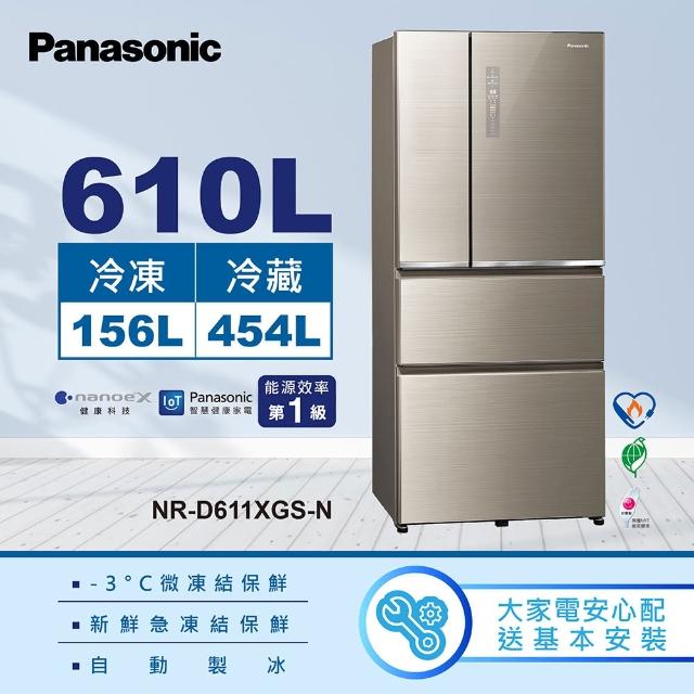 Panasonic 國際牌【Panasonic 國際牌】610公升 玻璃四門變頻冰箱 NR-D611XGS-N翡翠金