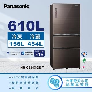 【Panasonic 國際牌】610公升 IOT智慧家電玻璃三門變頻冰箱 NR-C611XGS-T曜石棕