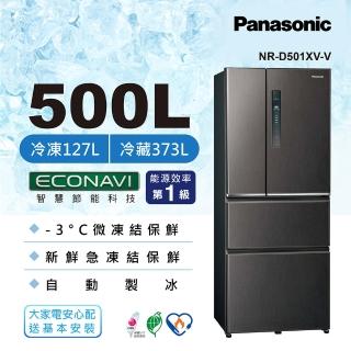 【Panasonic 國際牌】500公升 四門變頻冰箱 NR-D501XV-V絲紋黑
