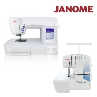 【限量商品 日本JANOME車樂美】SkyLine S3縫紉機+644D拷克機(S3D1)