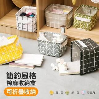 小清新 簡約北歐風 居家棉麻 收納 可折疊 提把設計 布藝 收納盒(多功能 可折疊 收納盒)