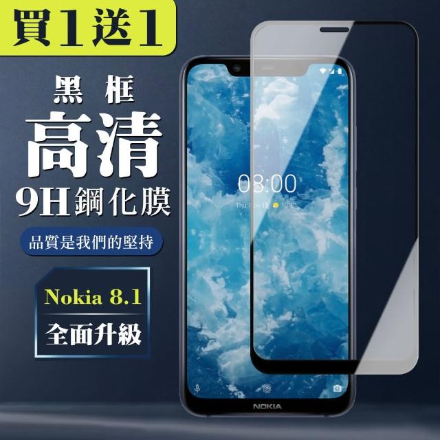 NOKIA 8.1 高規格玻璃 黑框透明版 二入組(NOKIA 8.1 NOKIA8.1 保護貼 鋼化膜)