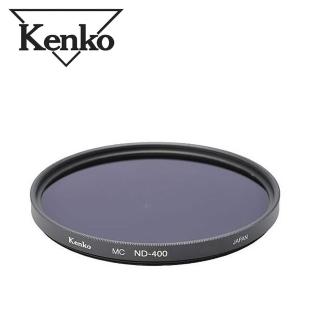 【Kenko】MC ND400 72mm 減9格光圈 多層鍍膜減光鏡(公司貨)