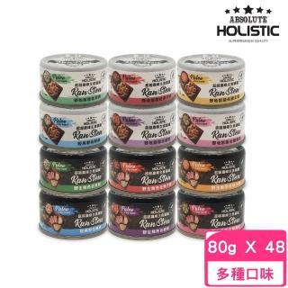 【ABSOLUTE HOLISTIC 超越巔峰】主食貓罐 80g*48罐組(貓主食罐、貓罐)