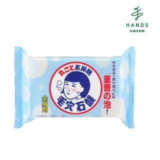 【TOKYU HANDS 台隆手創館】毛穴撫子-毛穴髒污角質對策石鹼