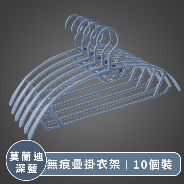 【歐德萊生活工坊】MIT 無痕防滑曬衣架-50入(曬衣架 衣架 吊衣架 掛衣架)