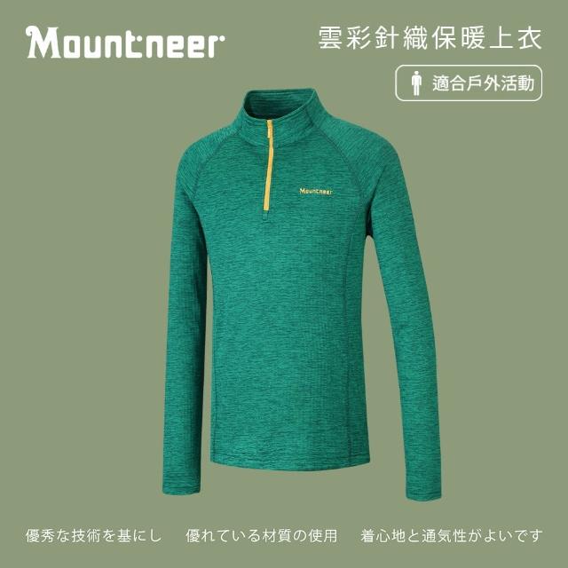 【Mountneer 山林】男 雲彩針織保暖上衣-孔雀綠22P15-74(保暖衣/中層衣/ 吸濕排汗透氣/禦寒)