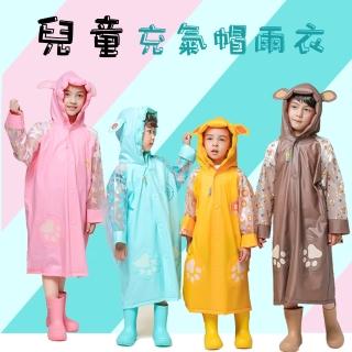 【MY LIFE 漫遊生活】兒童充氣帽雨衣(聖誕禮物/雨具/防潑水/防風)