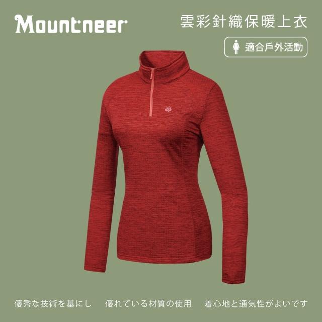 【Mountneer 山林】女 雲彩針織保暖上衣-暗紅 22P16-44(保暖衣/中層衣/ 吸濕排汗透氣/禦寒)