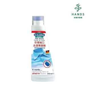 【TOKYU HANDS 台隆手創館】德國貝克曼-衣領袖口去漬預潔劑(250ml)