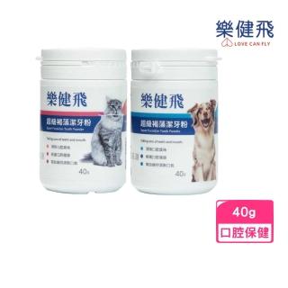 【L.C.F 樂健飛】超級褐藻潔牙粉（毛小孩專用牙齒保健 犬用／貓用） 40g