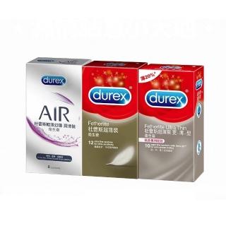 【Durex杜蕾斯】AIR輕薄幻隱潤滑裝衛生套8入+超薄裝更薄型10入+超薄裝12入