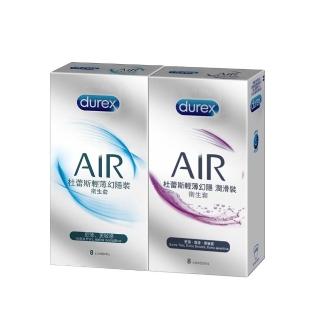 【Durex杜蕾斯】杜蕾斯AIR輕薄幻隱潤滑裝衛生套8入+AIR輕薄幻隱裝8入
