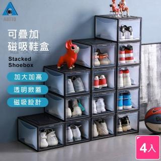 【AOTTO】加厚加高款-磁吸超耐重收納鞋盒-4入(防塵防蟲堅固耐用)
