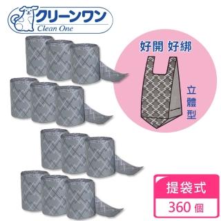 【Clean one】提袋式撿便袋90個-4包(360個撿便袋/環保可分解/立體剪裁/易開好綁)