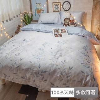 【棉床本舖】100%天絲植物花卉 三件式枕套床包組 台灣製 多款可選(加大)