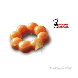 【Mister Donut】一入甜甜圈(即享券)