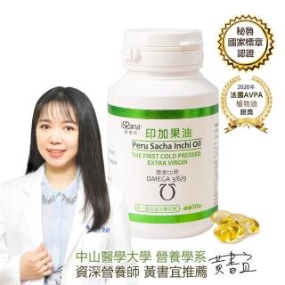 【愛善那】印加果油液態膠囊90粒(星星果)