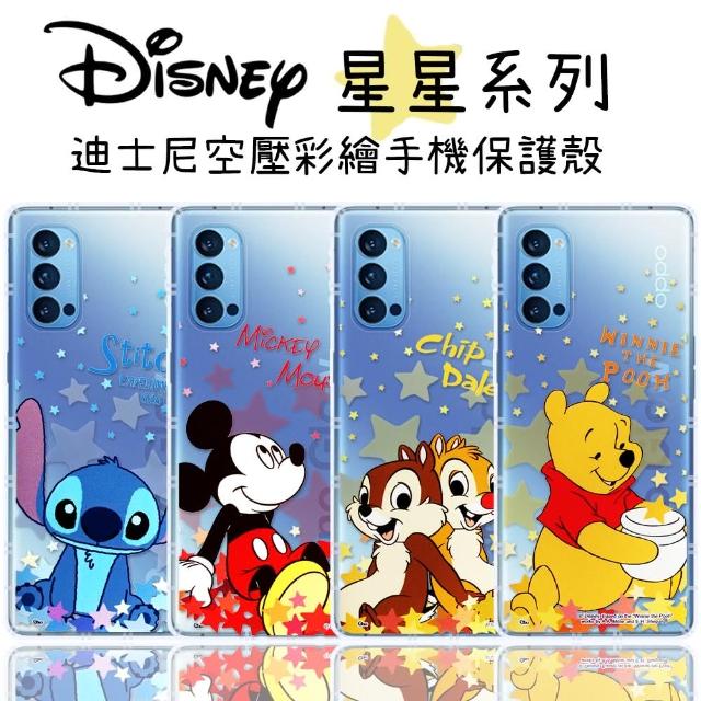 【Disney 迪士尼】OPPO Reno4 Pro 星星系列 防摔氣墊空壓保護套(5G)