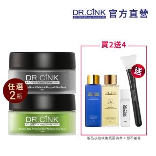 【DR.CINK 達特聖克】大地之粹瞬效泥膜兩入組