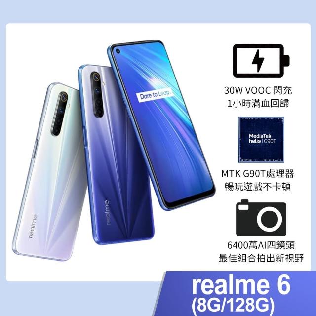 【realme】realme 6（8G/128G）