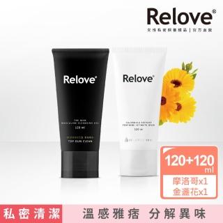 【Relove】女性金盞花萃取+男性摩洛哥公爵(私密保養、私密清潔)