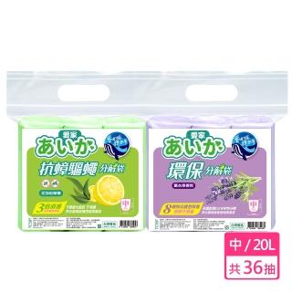 【愛家】環保清潔袋(中)