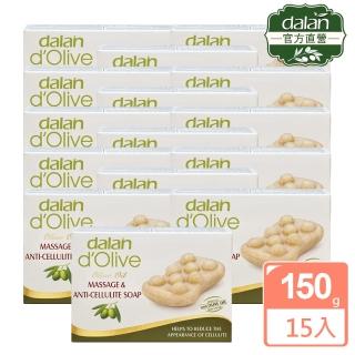 【dalan】頂級植粹按摩美體皂150g(15入組)