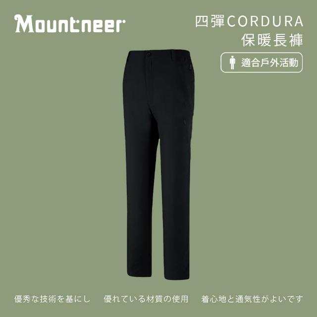 【Mountneer 山林】男 四彈CORDURA保暖長褲-黑色 32S03-01(透氣合身/機能/下著/運動休閒)