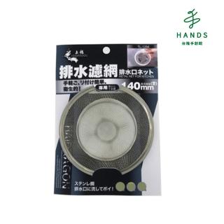 【TOKYU HANDS 台隆手創館】排水濾網(直徑14cm)