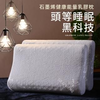 【LooCa】石墨烯遠紅外線健康乳膠枕1入(2款任選-贈三件式餐具組)