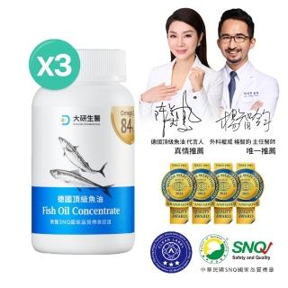 【大研生醫】omega-3 84%德國頂級魚油3入組(60粒/盒)