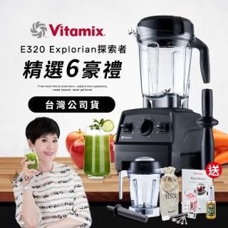 【美國Vitamix】全食物調理機Explorian探索者-黑-台灣公司貨-陳月卿推薦E320(大禮包-1.4L容杯+工具組)