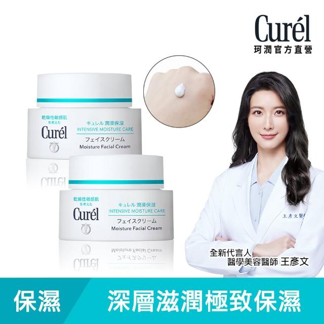 【Curel 花王珂潤】珂潤潤浸保濕深層乳霜1+1組(40g*2)