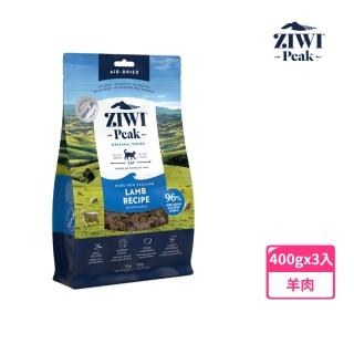 【ZiwiPeak 巔峰】鮮肉貓糧-羊肉 400g 3件組(貓飼料 生食 低致敏 皮毛)