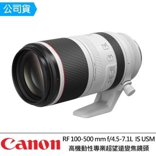 【Canon】RF 100-500mm f/4.5-7.1L IS USM 超望遠變焦鏡頭(公司貨)