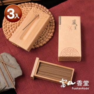 【富山香堂】藏薰 57mm 臥香飄逸盒 _ 3入組(藏香 臥香 香薰 隨身香座盒)