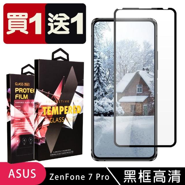 ASUS ZENFONE 7 PRO 鋼化膜 透明黑框 9D 二入組(日本 ASUS ZENFONE 7 PRO 保護貼 華碩)