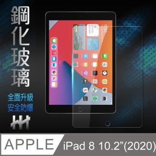 【HH】鋼化玻璃保護貼系列 Apple iPad 8 -2020-10.2吋(GPN-APIPADN20)