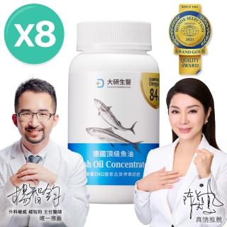 【大研生醫】omega-3 84%德國頂級魚油8入組(60粒/盒)