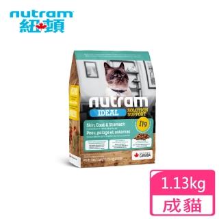 【Nutram 紐頓】專業理想系列I19　三效強化成貓雞肉+鮭魚 1.13kg(WDJ 草本配方 成貓 貓飼料)