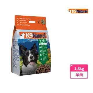 【K9 Natural】狗狗凍乾生食餐-羊肉 1.8kg(常溫保存 狗飼料 低致敏 皮毛養護)