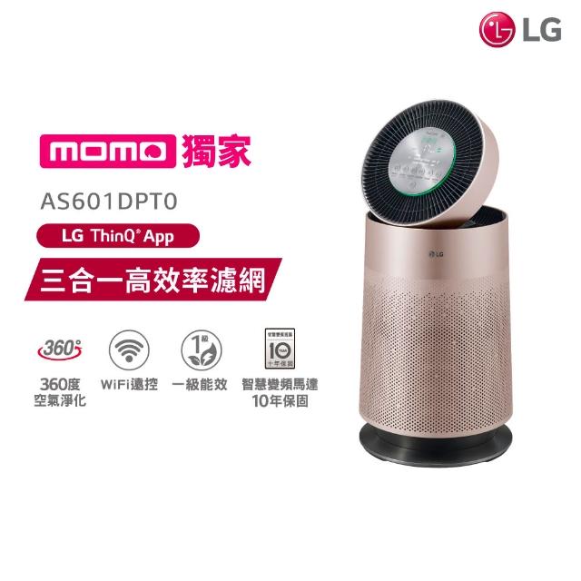 【LG 樂金】LG PuriCare 360°空氣清淨機 單層(AS601DPT0)
