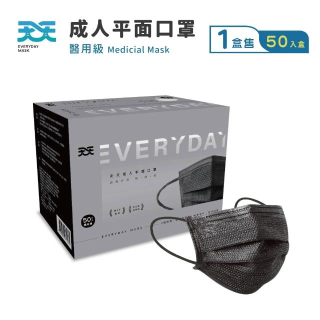 【天天】成人醫療平面口罩3盒組 共150片(50入/盒)