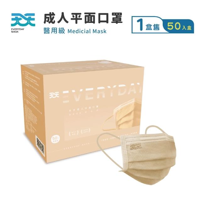 【天天】成人醫療平面口罩3盒組 共150片(50入/盒)