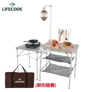 【LIFECODE】多功能料理桌/戶外廚房-橡木紋+背袋